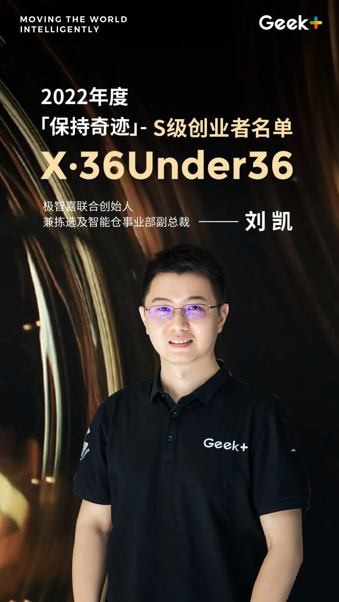 这句话说了太多次：极智嘉又获奖了