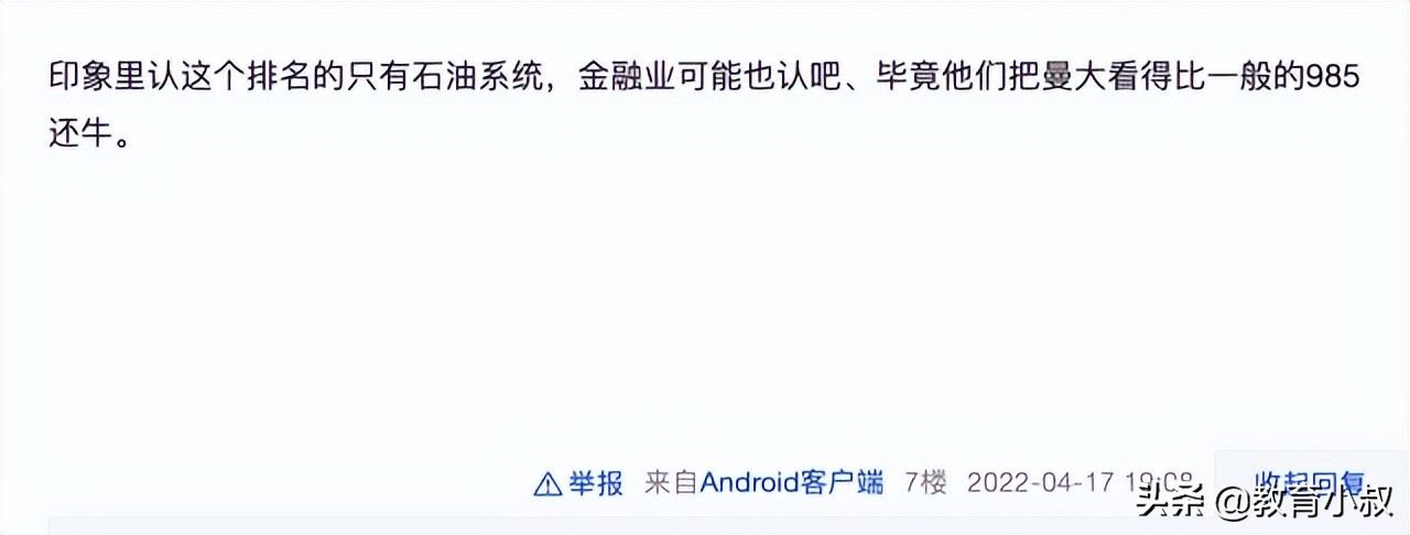 2022泰晤士大学排行榜发布，南方科技大学全国第9，吊打不少211