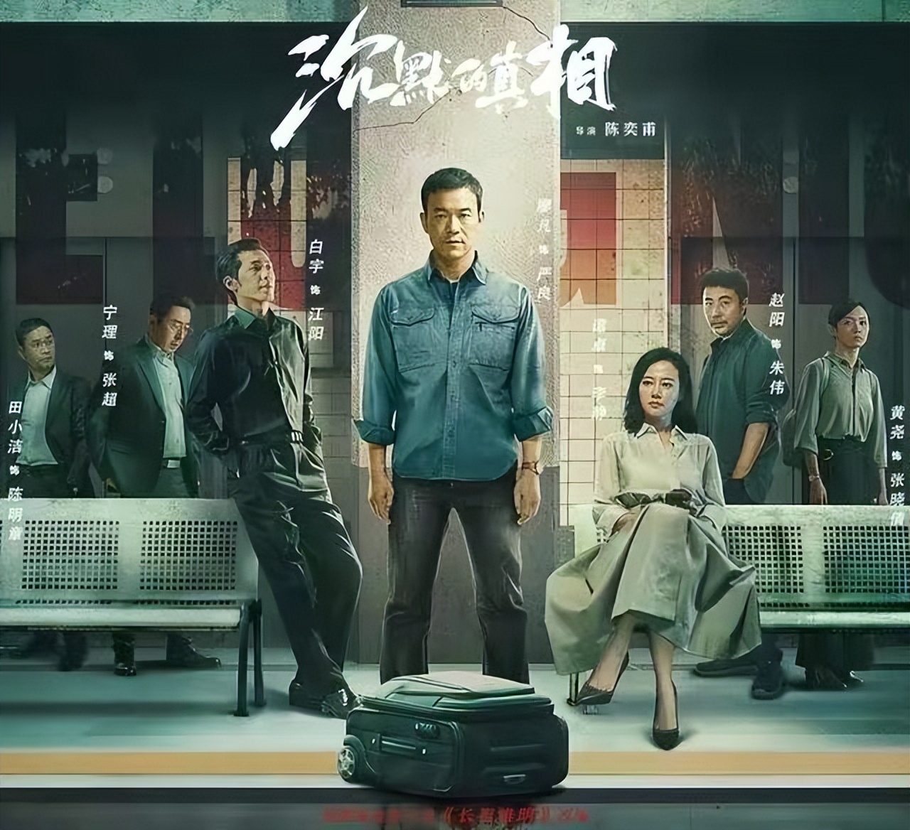 接下来还有哪些挑战在等着他（近10年的10部悬疑剧，《无证之罪》垫底，《沉默的真相》排第二）