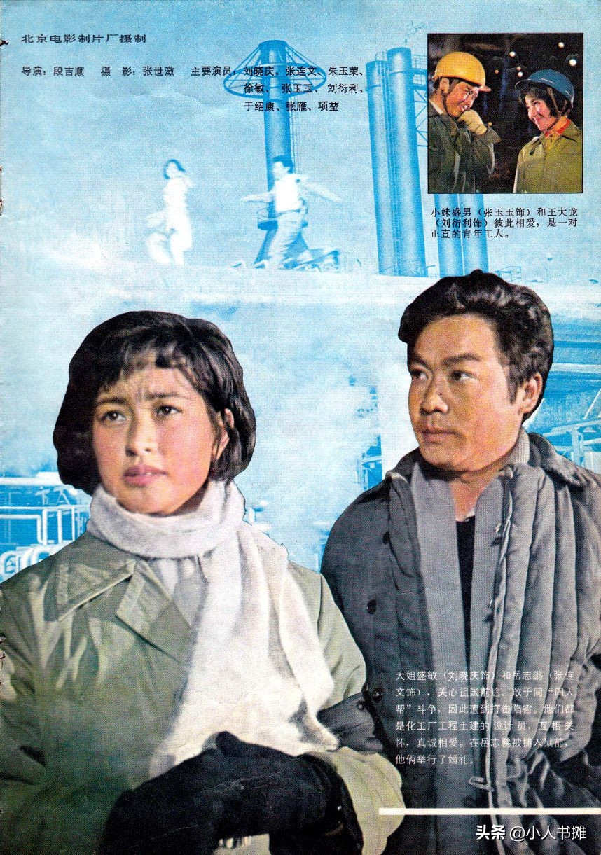 《大众电影》1979年06期，经典怀旧电影杂志