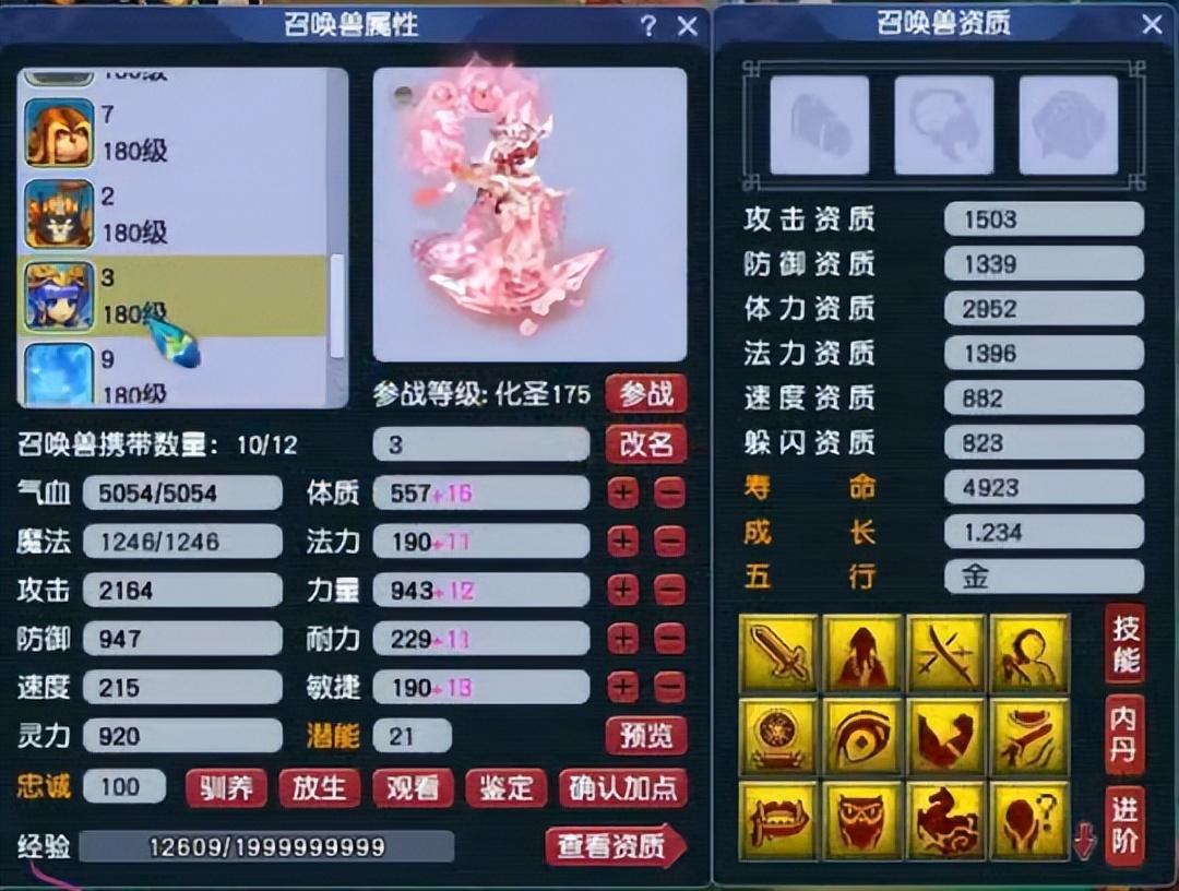 梦幻西游160特技不磨+神马力劈个性宠 王谢凌波城的实力让人窒息