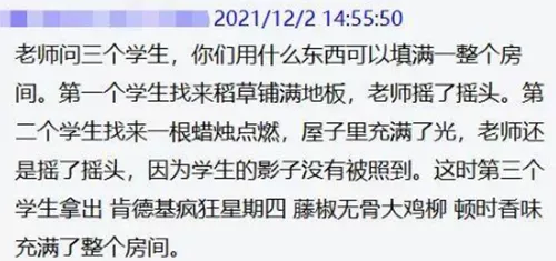 转眼就到初三了？别忘了今天也是肯德基疯狂星期四