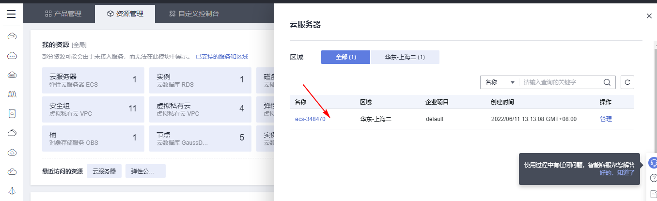 设计一个跨平台的即时通讯系统(采用华为云ECS服务器作为服务端 )