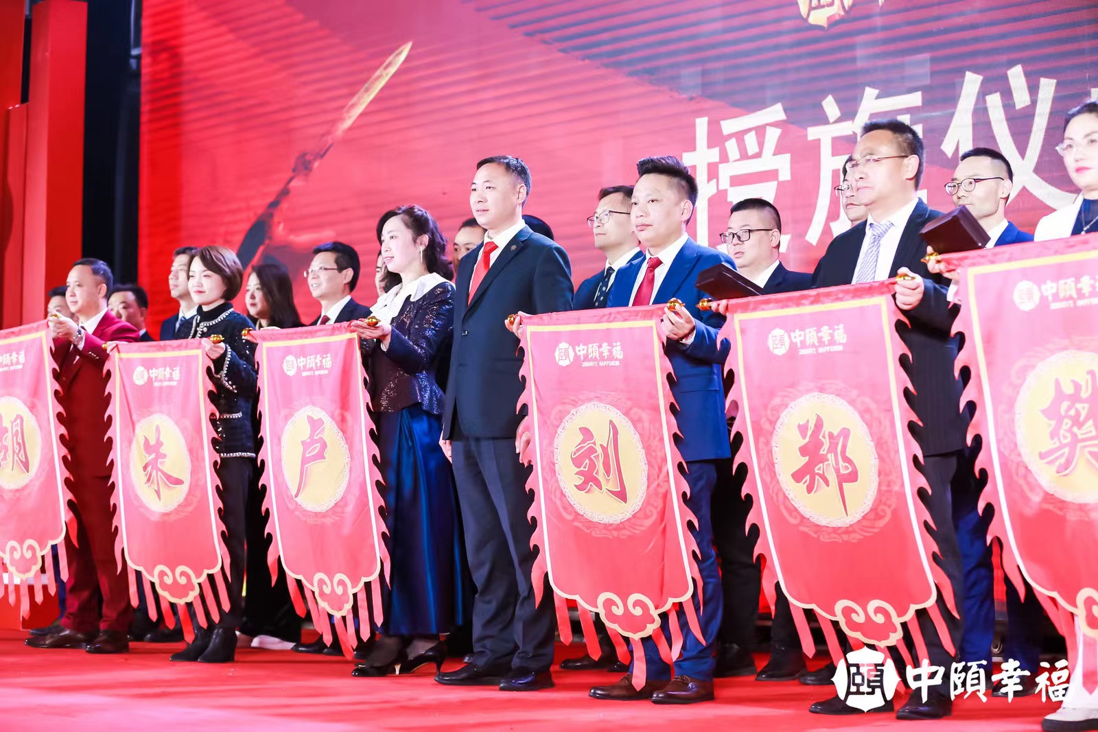 三亿善款助力乡村振兴 中颐幸福年会举行