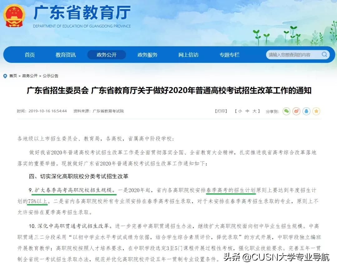 听说小高考被录取后，不能读本科？毕业证还跟别人不一样？