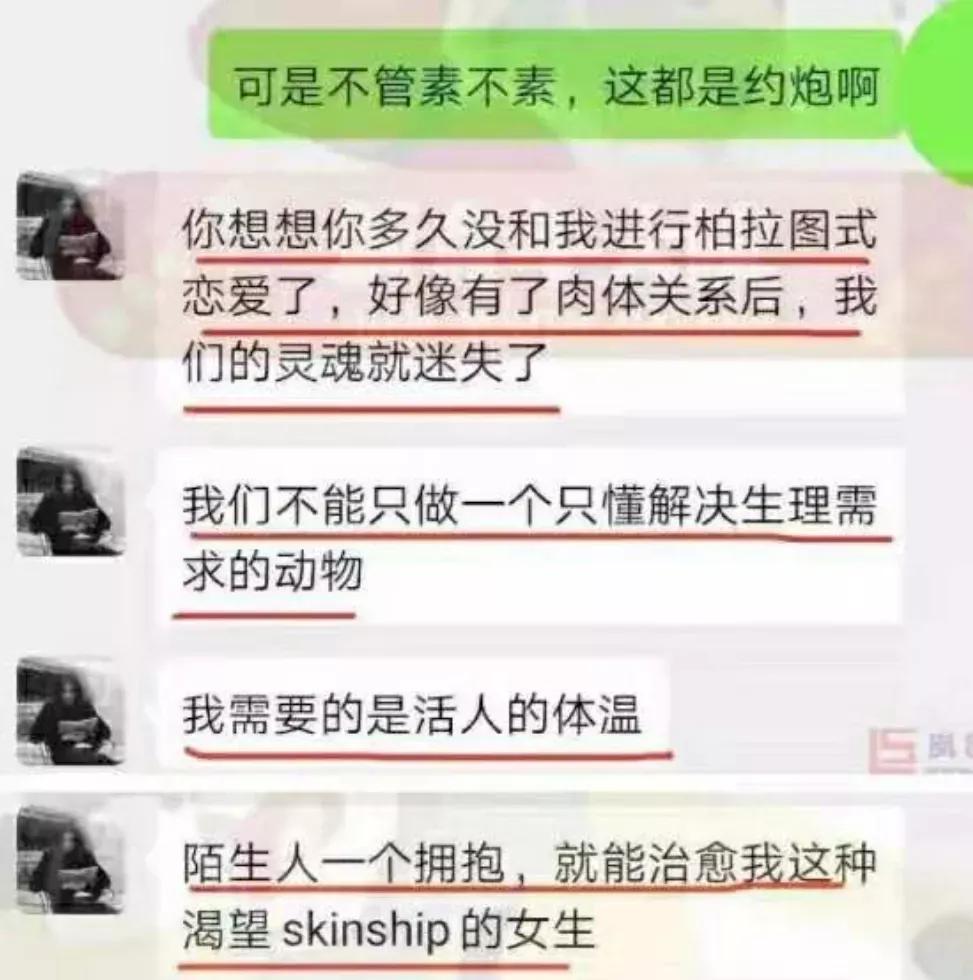 女朋友喜欢“约素炮”，我该怎么办？