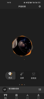 记一次618的愉快购物体验——漫步者NeoBuds Pro