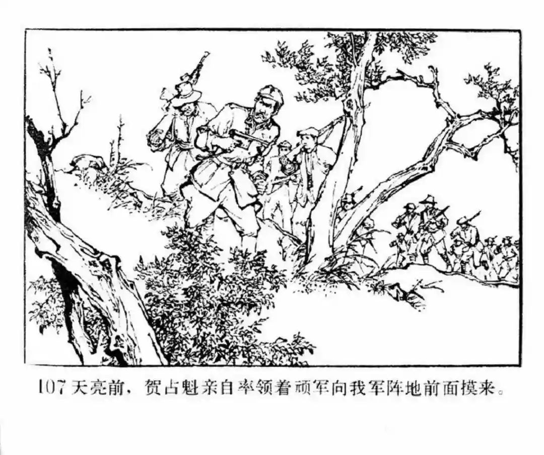 连环画《东进序曲》辽宁人民出版社张景祥 绘