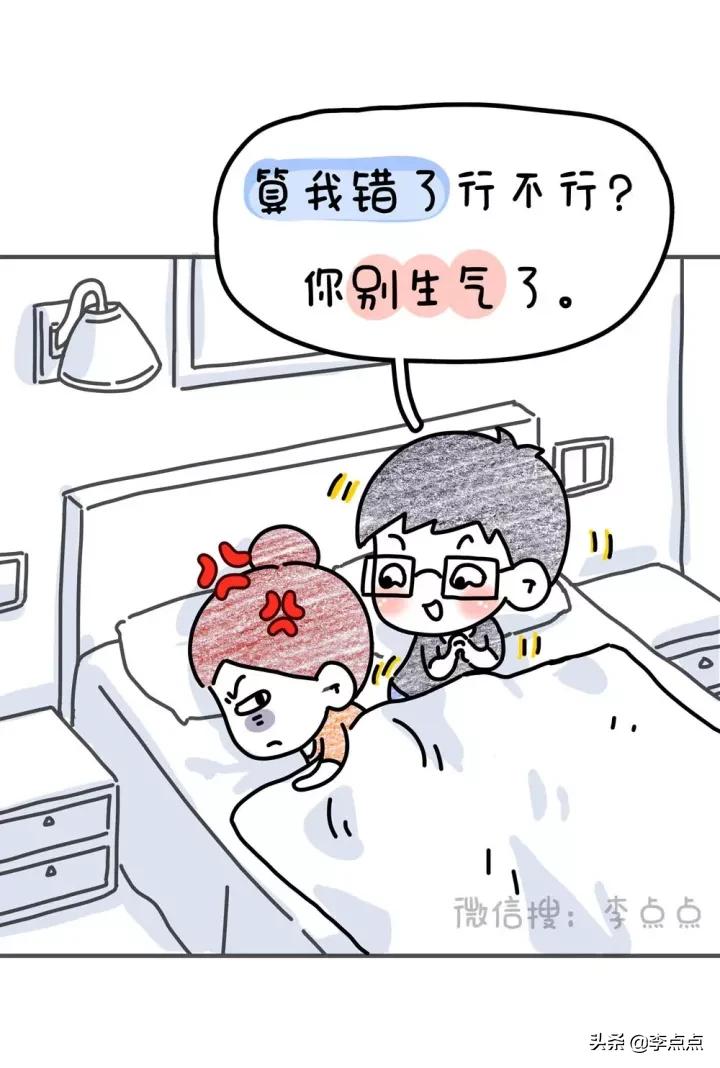 夫妻漫画(漫画：中年夫妻吵架小剧场)