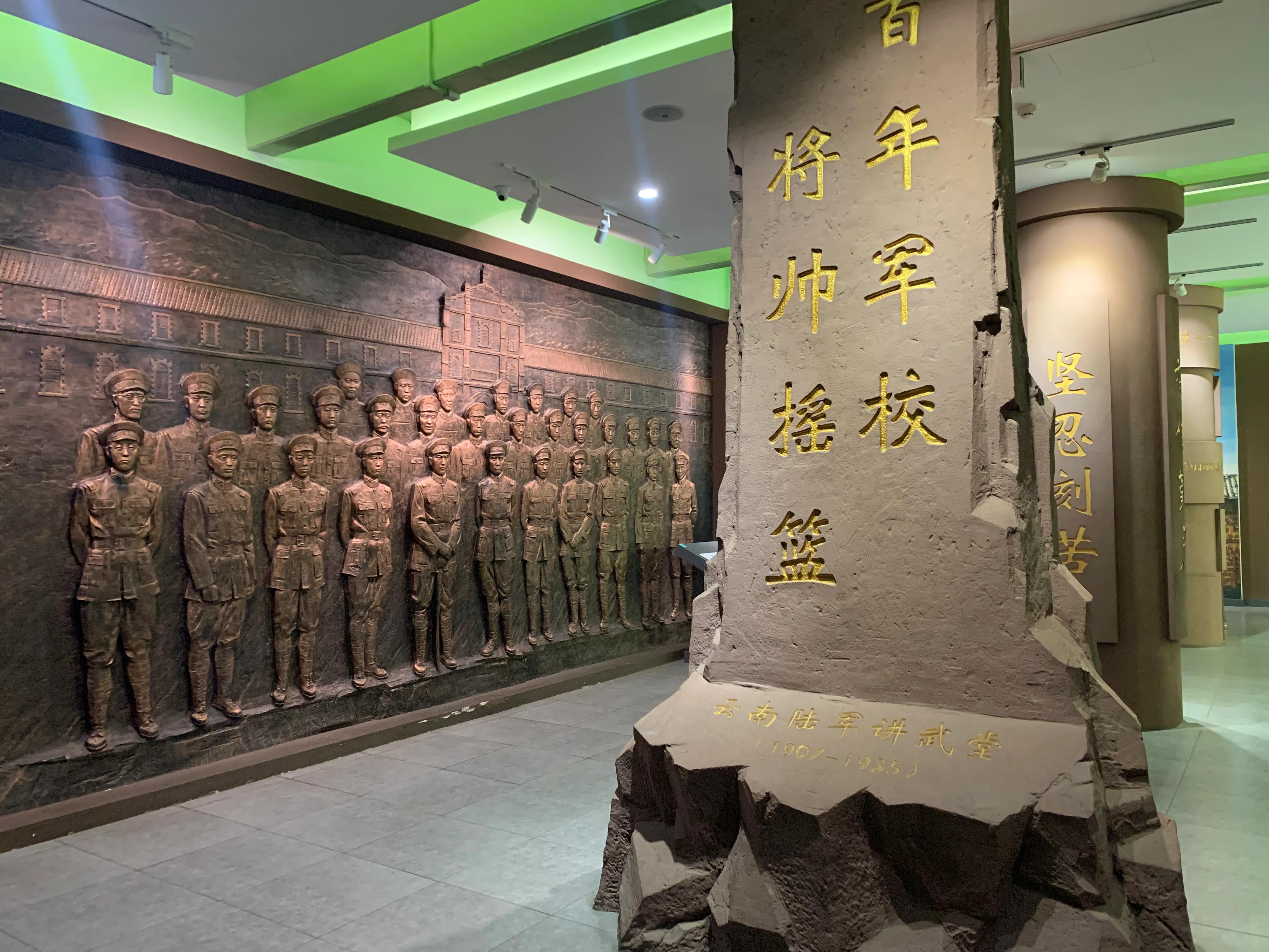 云南讲武堂