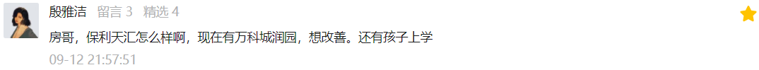 西安全運會會帶動房價嗎（市場不好，為什么西安房價還在漲？保利天匯怎樣｜房哥問答303期）