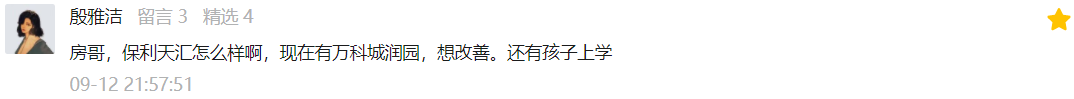 西安全运会会带动房价吗（市场不好，为什么西安房价还在涨？保利天汇怎样｜房哥问答303期）