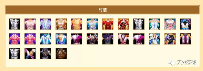 天龙八部：国服第一丐帮面板
