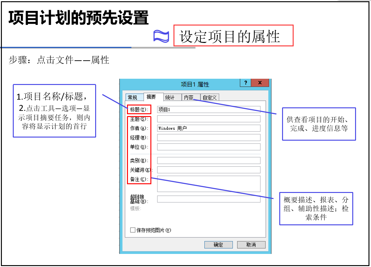 project软件使用教程-第8张图片-科灵网