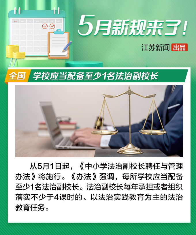 5月新规来了！江苏立法对多孩妈妈给予就业帮扶