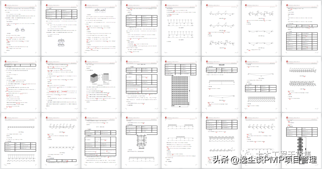 扣件式钢管高大模板施工方案（含CAD图），可下载