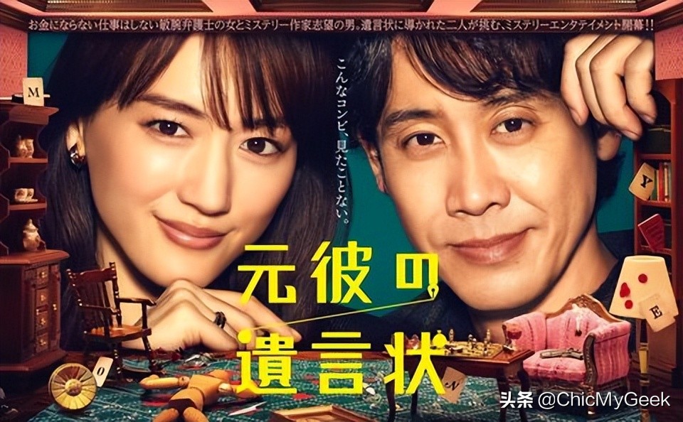 2022必看5部日剧！木村拓哉+满岛光、绫濑遥+大泉洋，男女神组CP