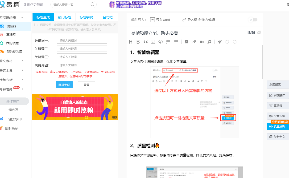 5個免費的高質(zhì)量的自媒體學習網(wǎng)站，你值得擁有