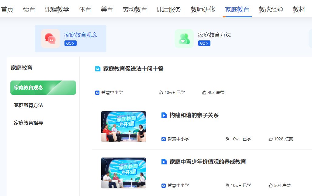 “解锁”国家中小学智慧教育平台，海量优质资源免费学！