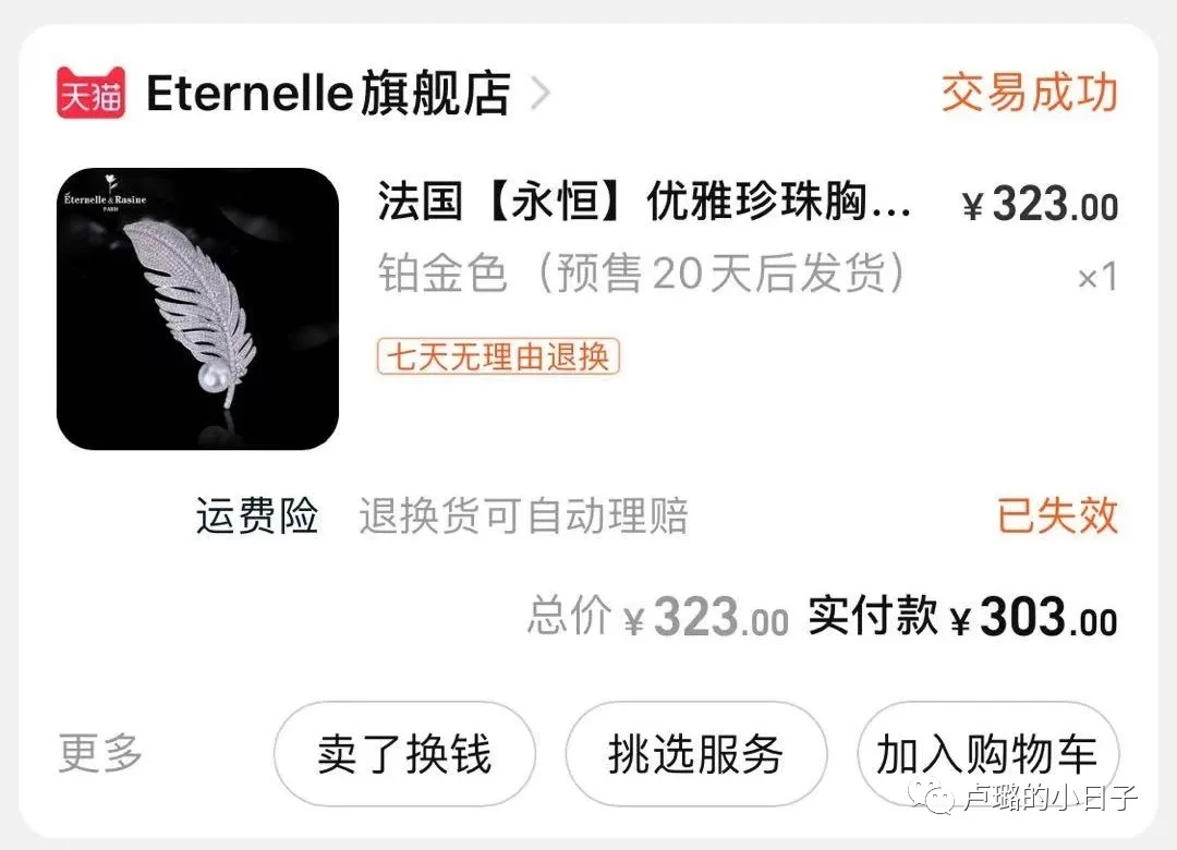 最贵的胸针（25款奢侈品胸针大盘点）
