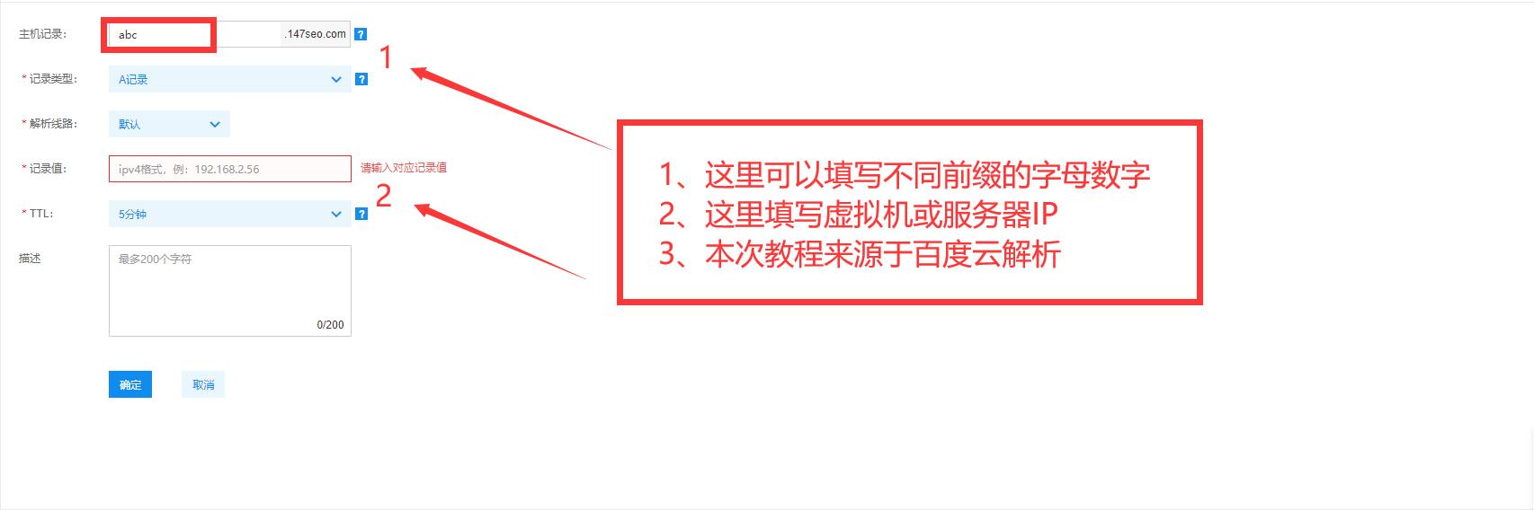 二级域名怎么弄（一级域名二级域名三级域名的区别）