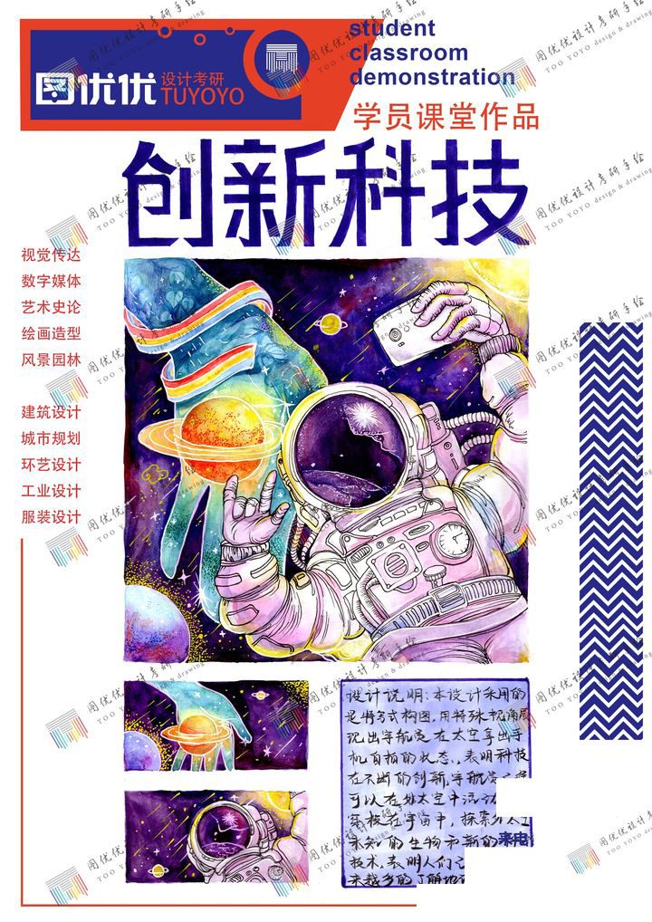 天津师范大学视觉传达（装饰画）考研—第5点必看