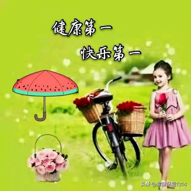 2月20日星期天清晨问候朋友的祝福语 周未最美早上好动态表情图片