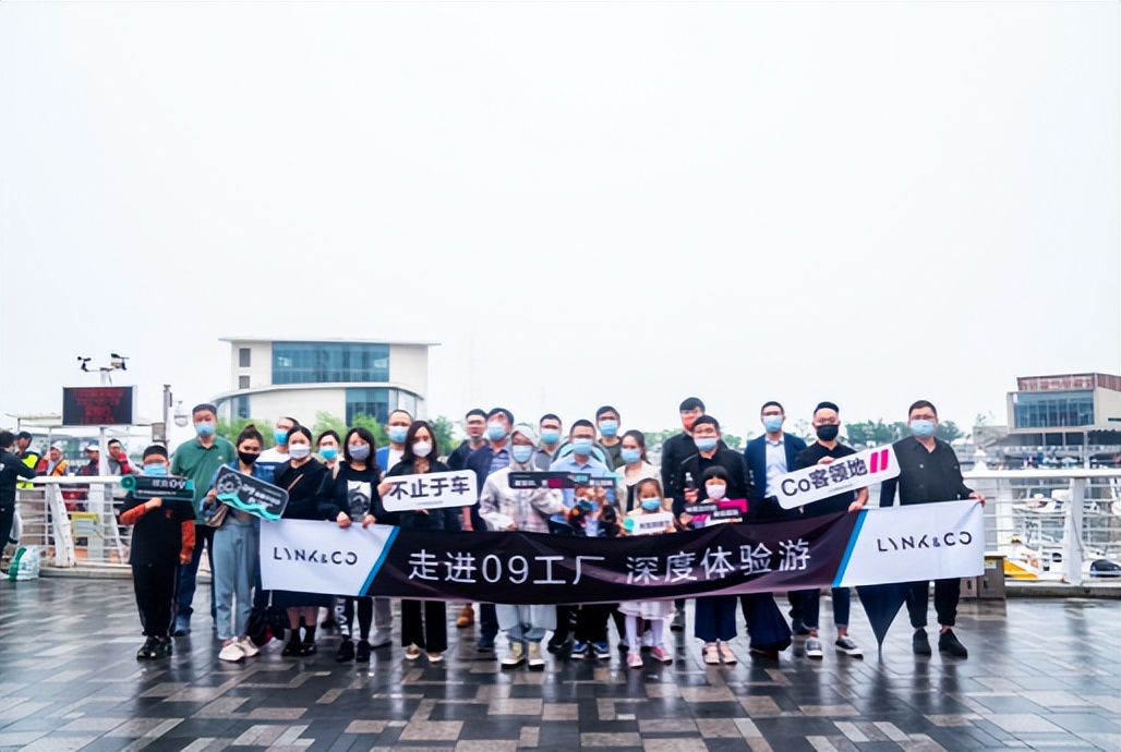 走进领克09工厂 深度体验游