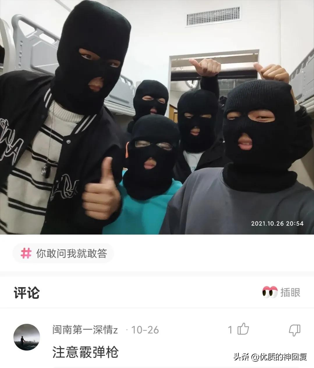 “妹子，你知道衣服上的字是什么意思吗？”哈哈哈自信的女孩最美