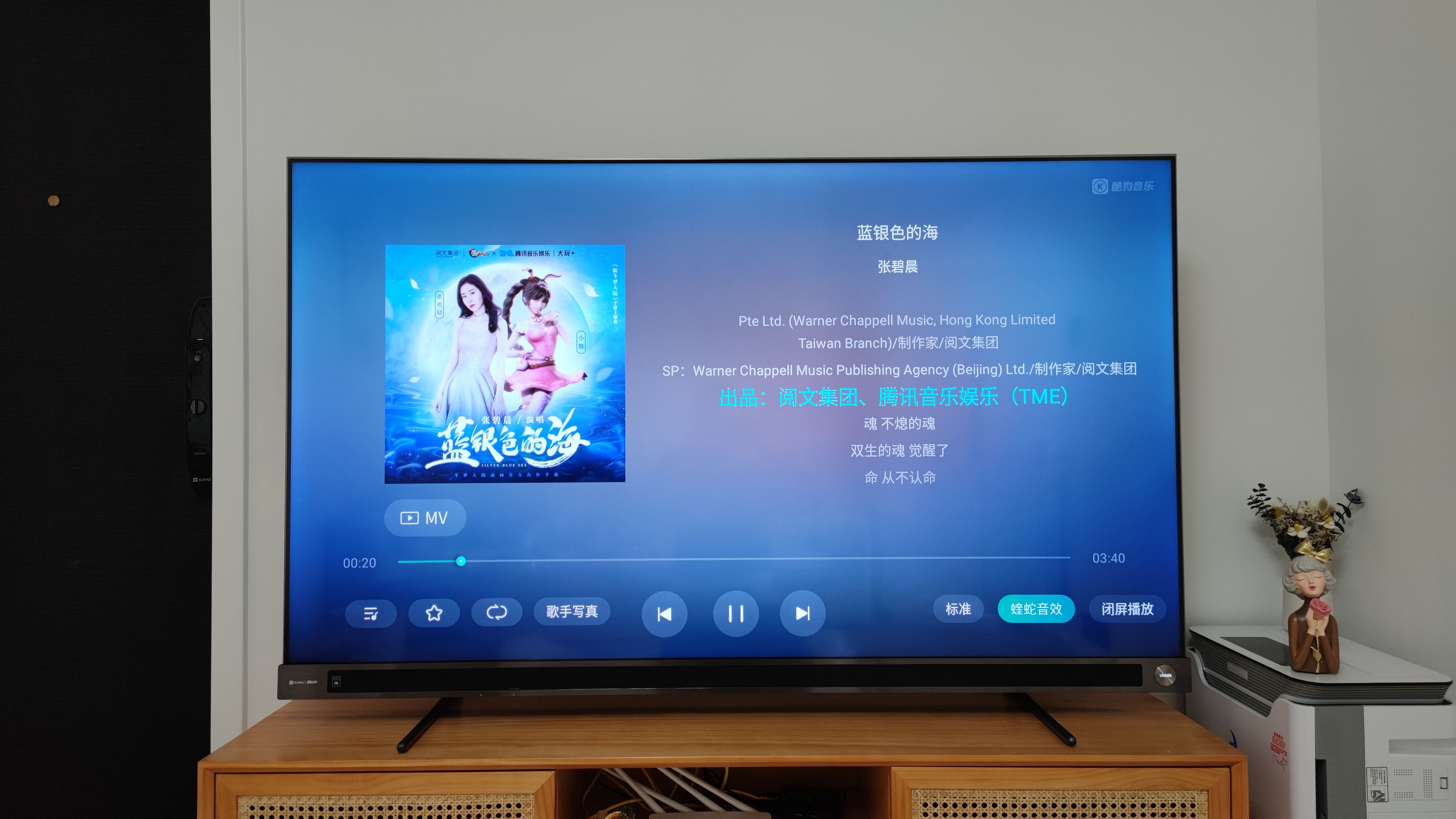 万元内音质天花板，年轻人必备娱乐神器，Vidda音乐电视2 V5G测评