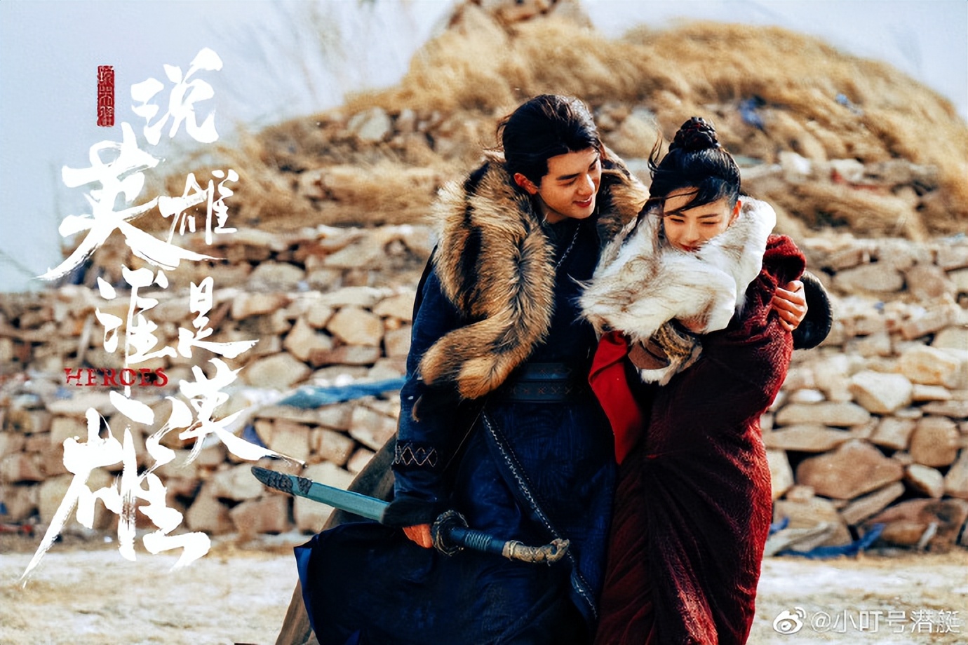 说英雄温柔，王小石“珠联璧合，天生一对”