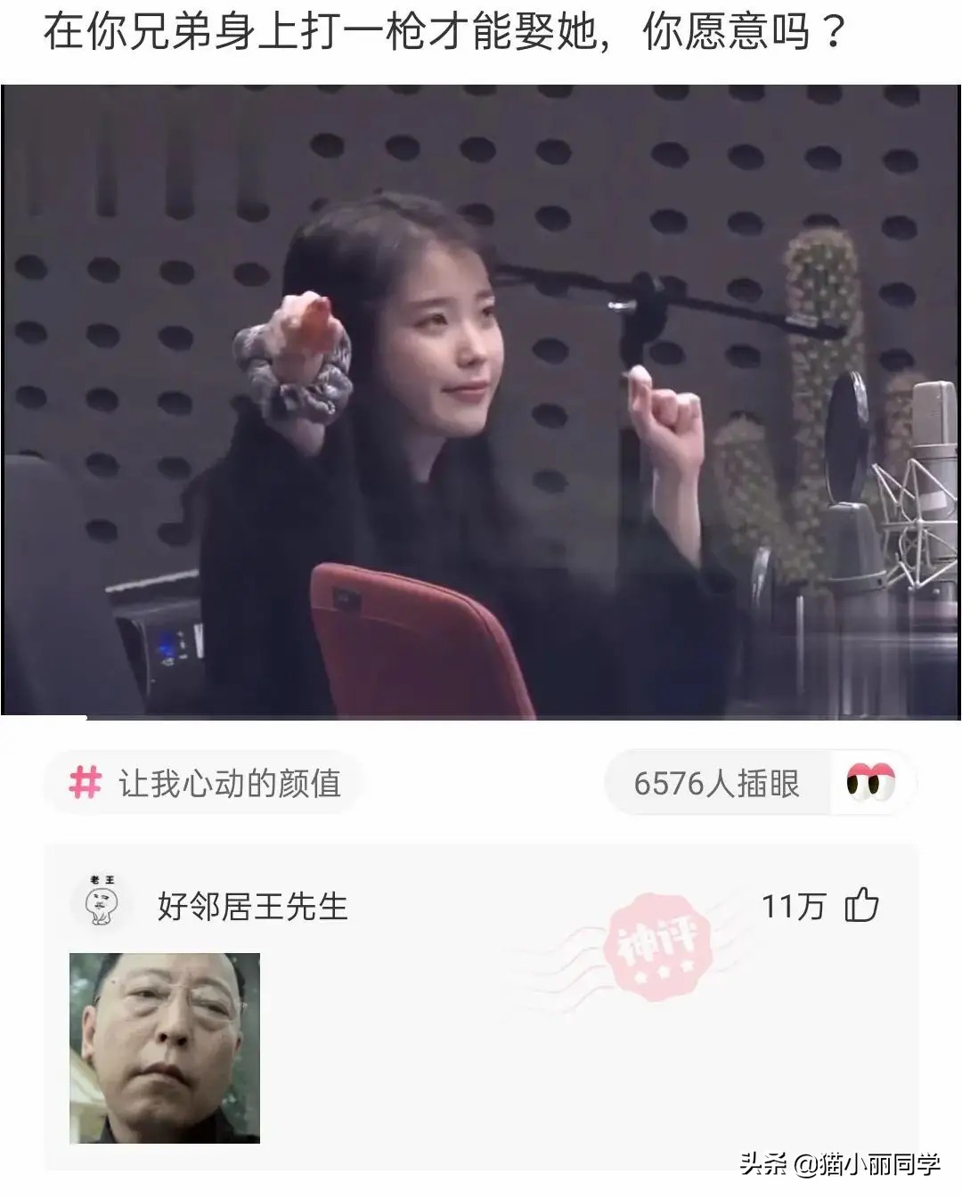 神回复：下次再听到钱难挣、屎难吃，就知道怎么回复了