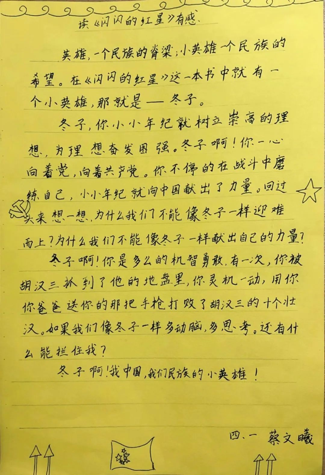 与书同行，不负春光——记天府新区华阳实验小学读书月活动