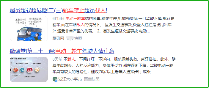 除了上牌、戴頭盔，電動車、三輪車還有這“3禁”，別被罰才知道