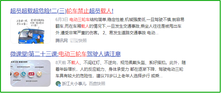 除了上牌、戴头盔，电动车、三轮车还有这“3禁”，别被罚才知道