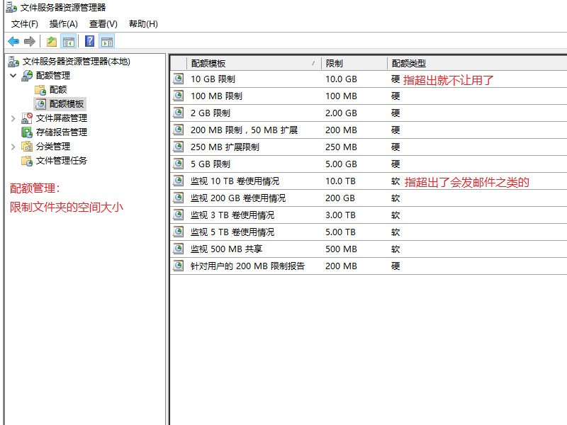 windows server 2016文件資源管理器限制文件夾的大小和存放類型