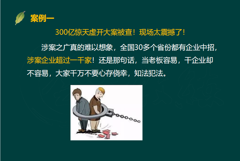 会计人快看过来，这些发票审核中需要注意的事，一定要知道