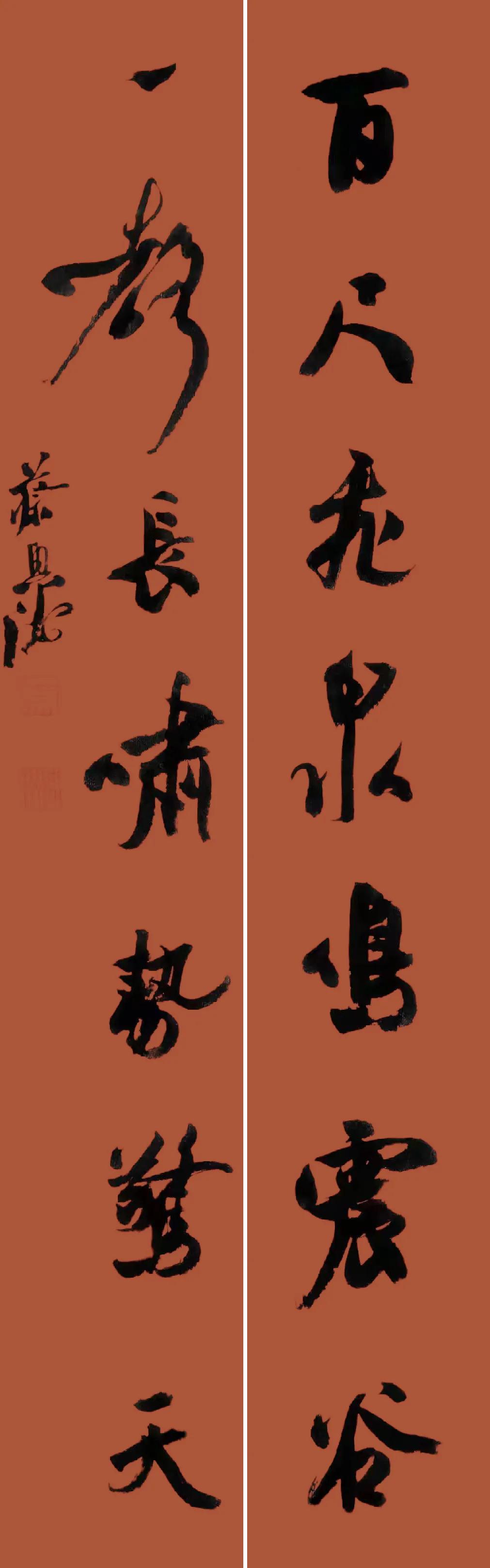 河北美术学院书法学院2022春联特辑（一）