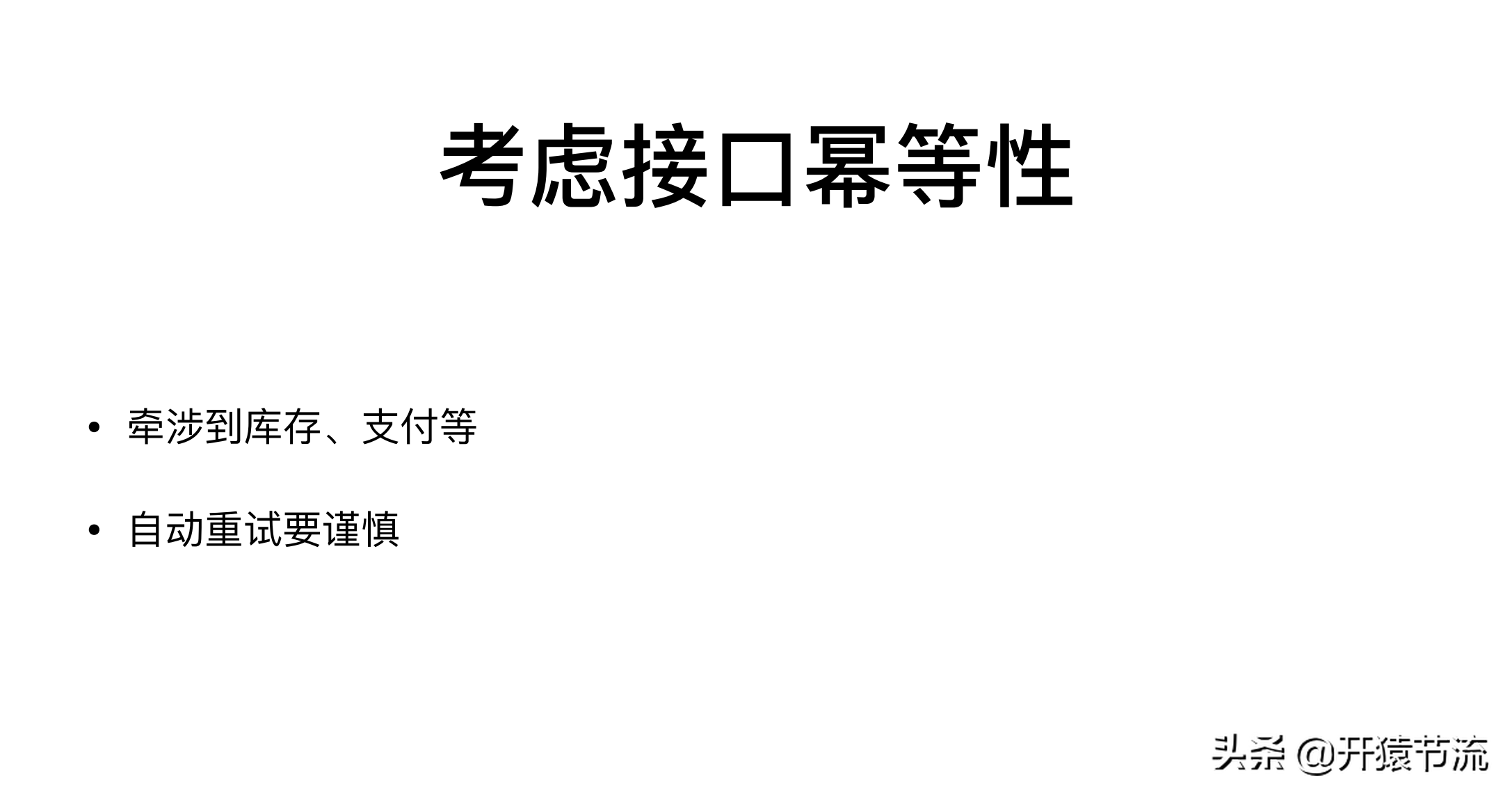 阿里+騰訊資深架構(gòu)師方案-高并發(fā)系統(tǒng)下的服務(wù)治理