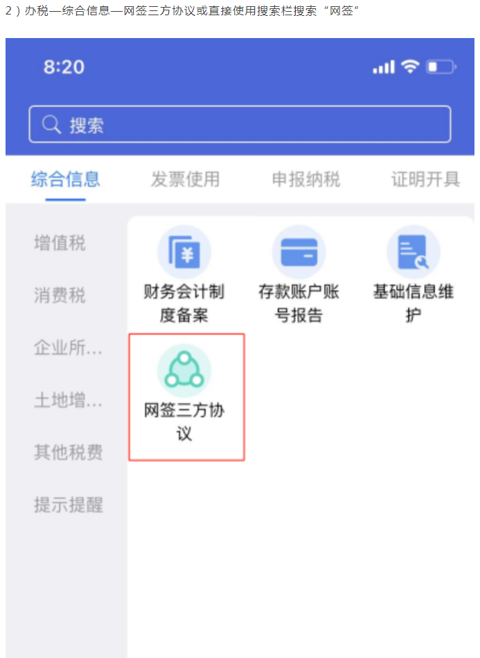 江苏省的会计有福了！江苏省各税费线上缴费方式整理大全，真全面