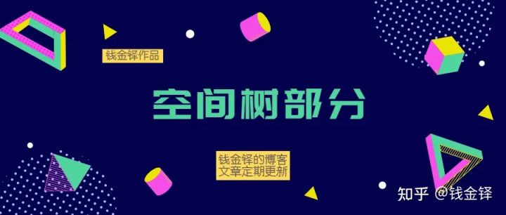 一种在外部中心化基础下的网络空间去中心化充盈区块链系统