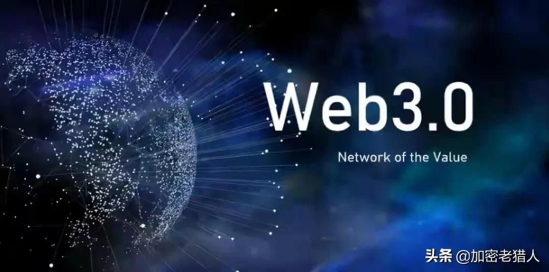 什么是web3.0