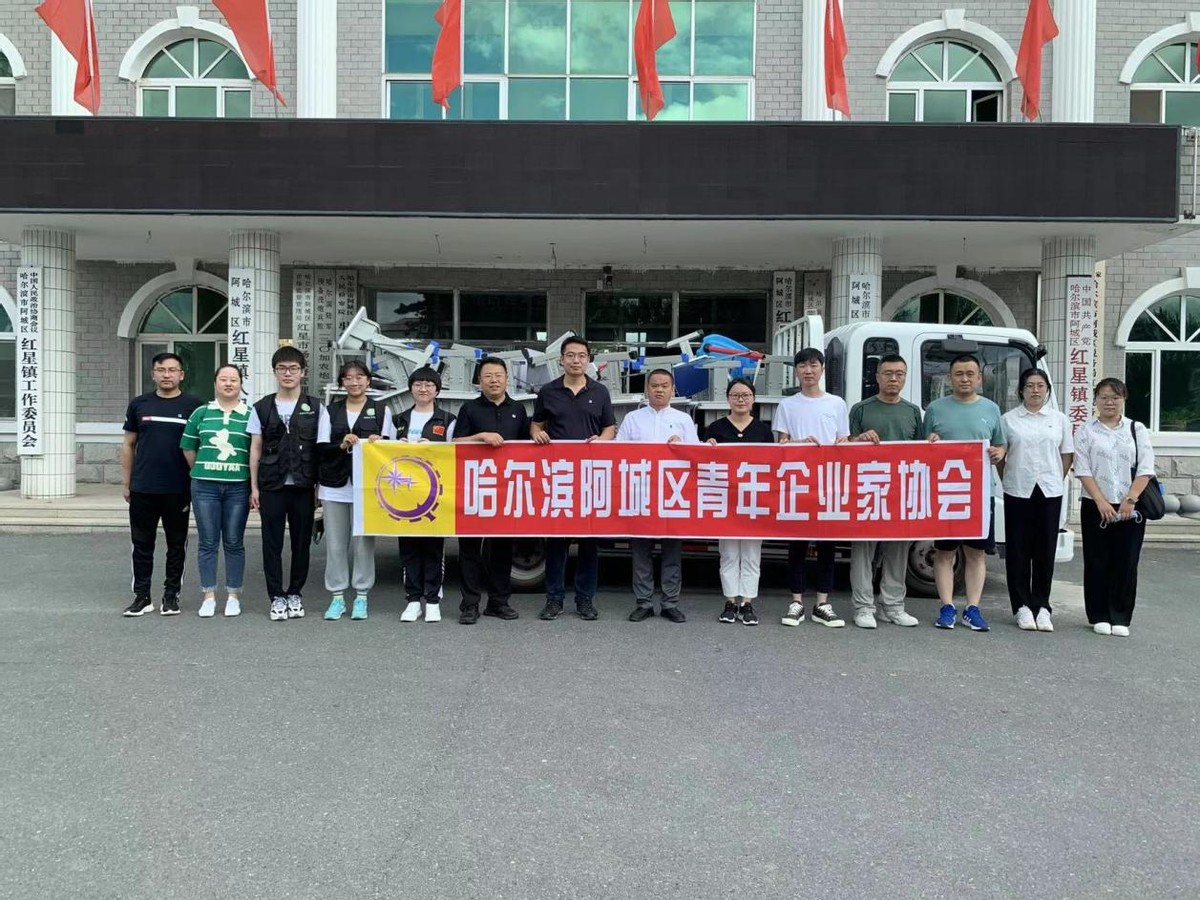 哈尔滨阿城区：关爱乡村学生 助力教育发展