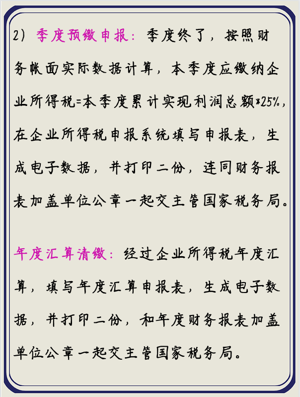 财务工作中，税务会计清闲工资高！有这份流程我两周就上手转正了