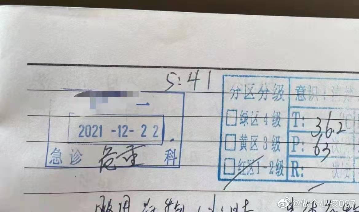 Yumi被曝吞药轻生，在医院洗胃抢救，爆料者怒斥王力宏不公布真相
