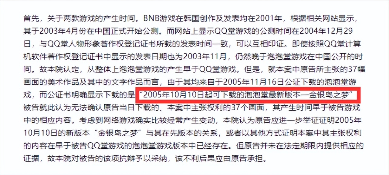 腾讯出的足球游戏叫什么(《QQ堂》今日起正式停运，17年的童年回忆，网友：爷青结)