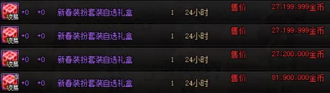 DNF: 稀有装扮不“稀有”！盘点当前版本稀有装扮获取途径