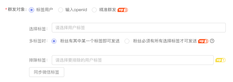 公众号模板消息群发会被封号吗?公众号模板消息群发有哪些优势?