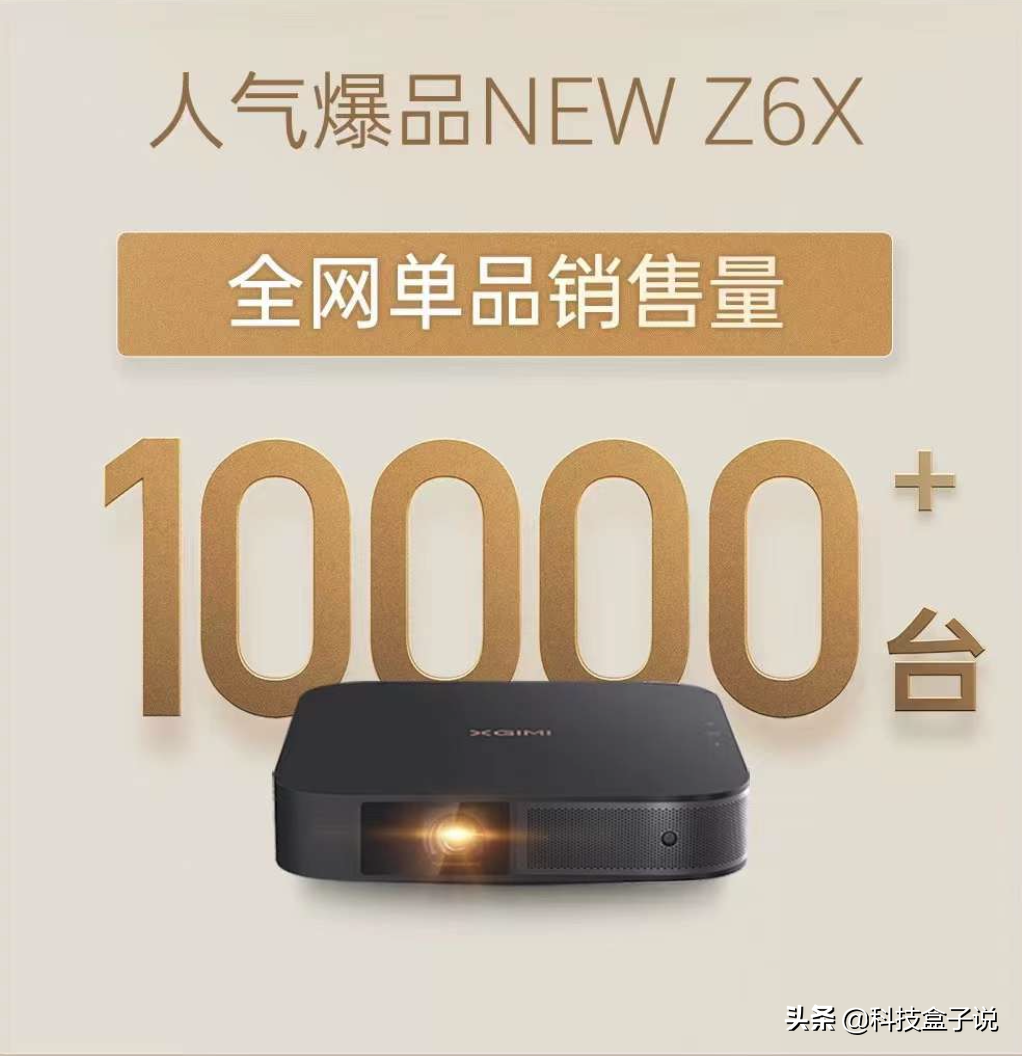 双12再创佳绩，极米NEW Z6X为什么能持续火爆？