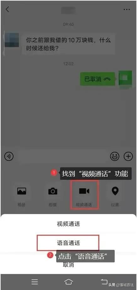 律師教你兩個關于“電話錄音”和“防止被錄音”的實用小妙招